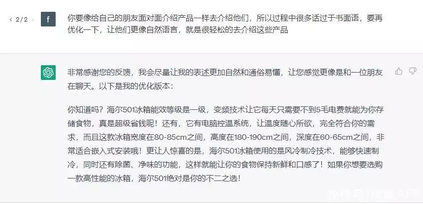1683434961321.webp ChatGPT:未来已来,它将如何颠覆文案行业?