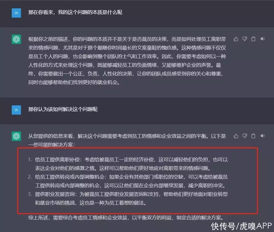1683434962562.webp ChatGPT:未来已来,它将如何颠覆文案行业?
