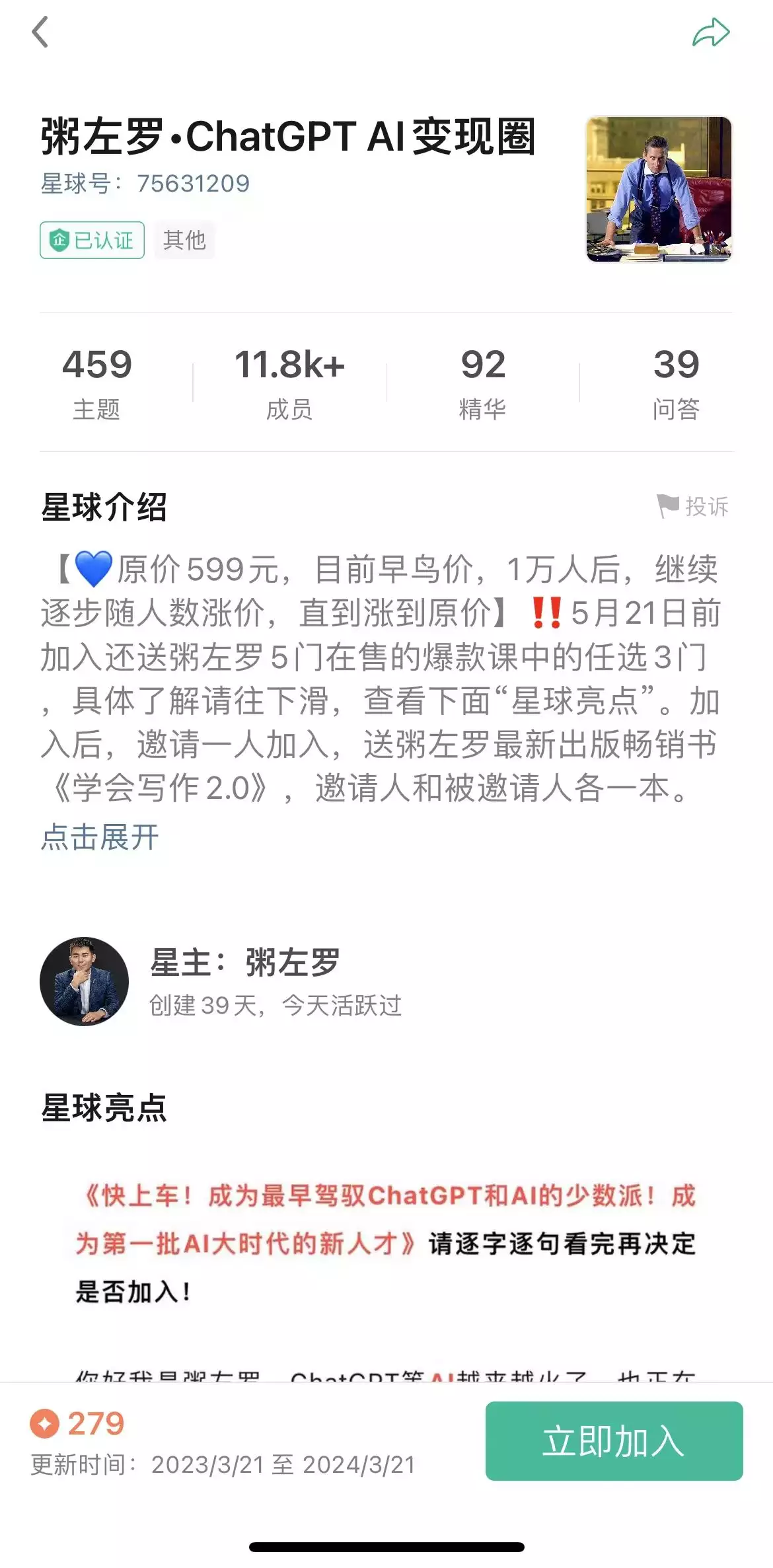 1683456101795.webp ChatGPT培训课背后的疯狂利润:一门课赚279万,你还在等什么?