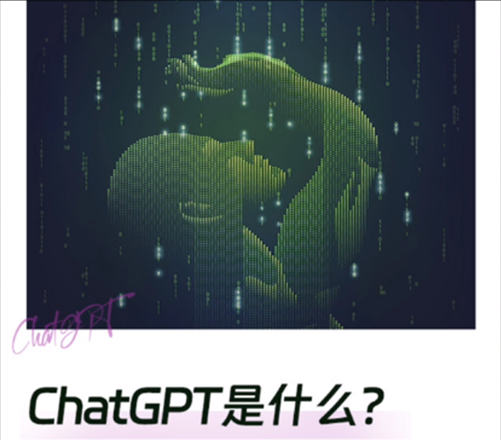 1683461834673.png 三分钟读懂ChatGPT及相关AIGC投资逻辑