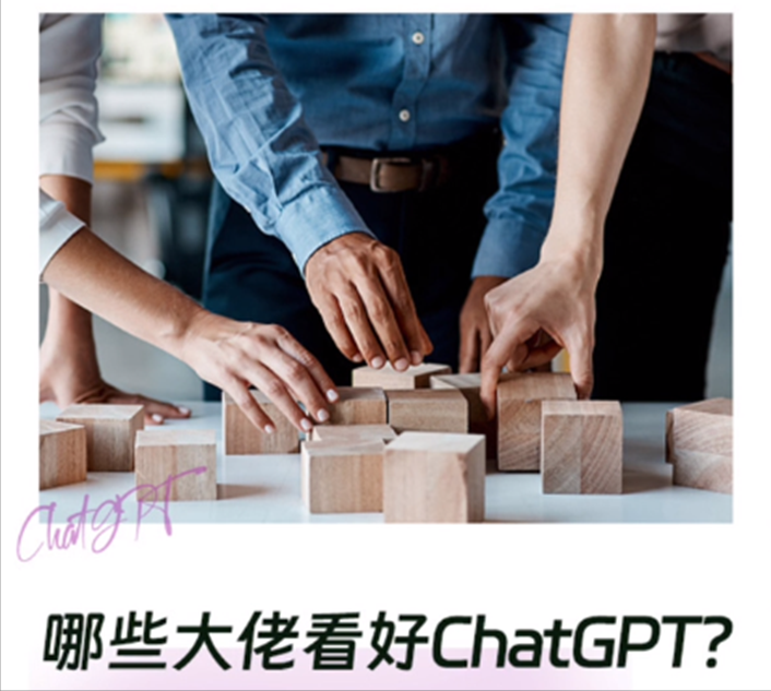 1683461838050.png 三分钟读懂ChatGPT及相关AIGC投资逻辑