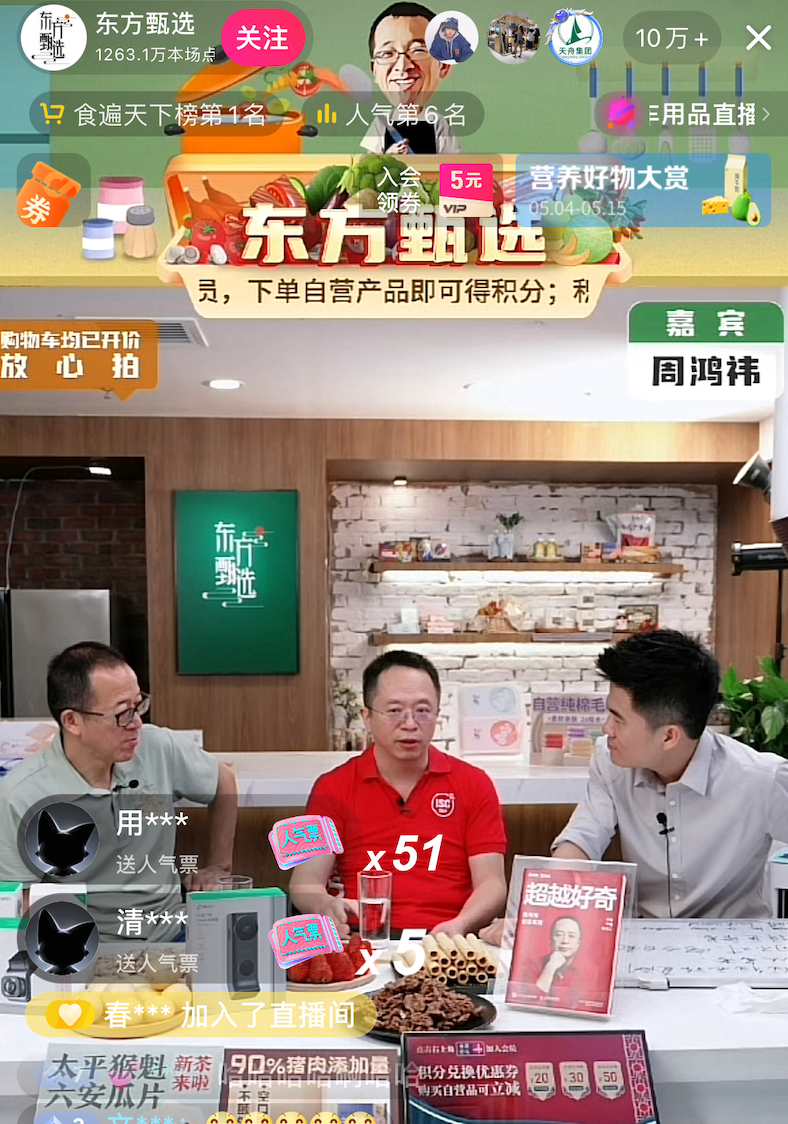 1683471322856.png 科技巨头跨界带货?360创始人一秒火速超越ChatGPT,直播成绩能否超越想象?