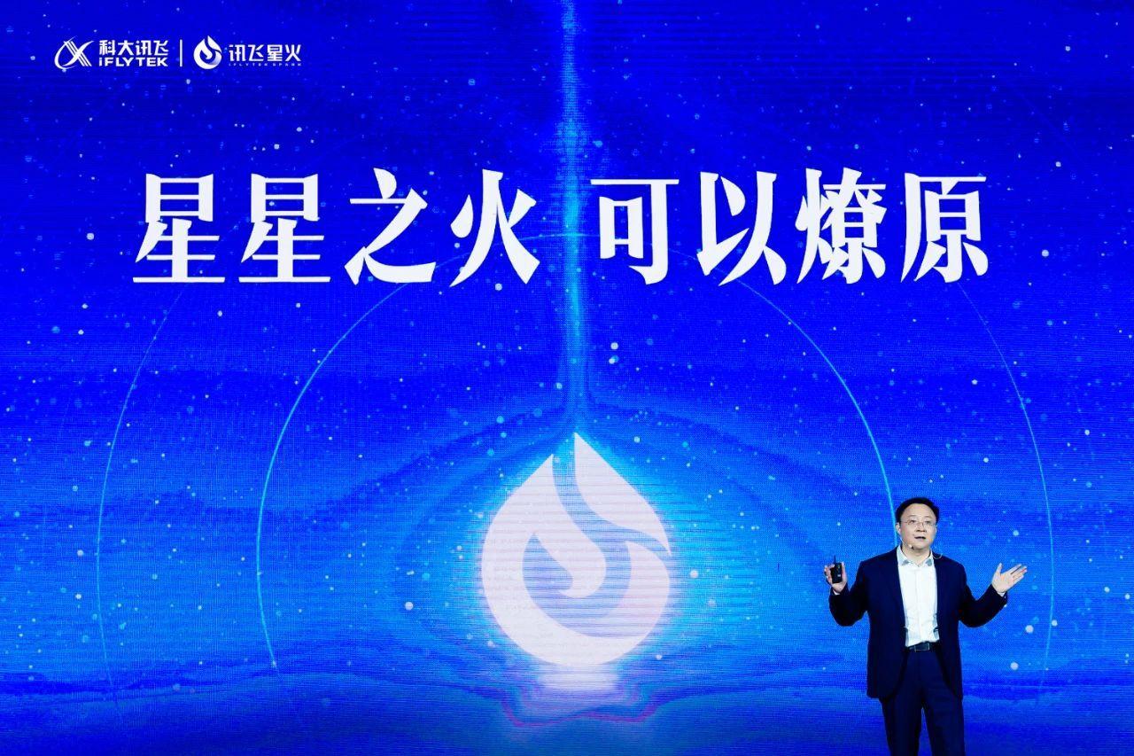 1683471401805.jpeg 见证颠覆!讯飞星火认知大模型发布,开启通用人工智能曙光