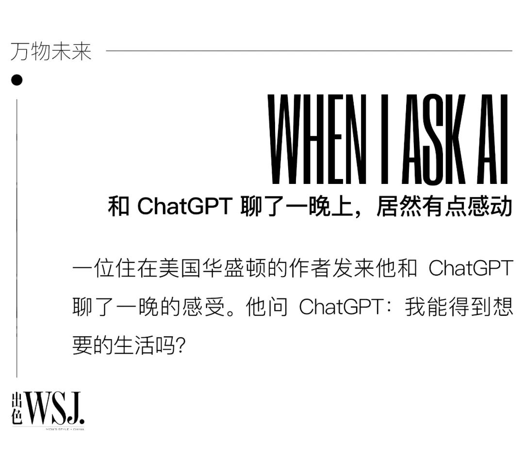 1683476391469.jpeg 和 ChatGPT 聊了一晚上,居然有点感动