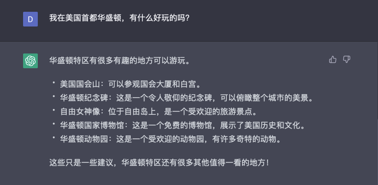 1683476394019.png 和 ChatGPT 聊了一晚上,居然有点感动