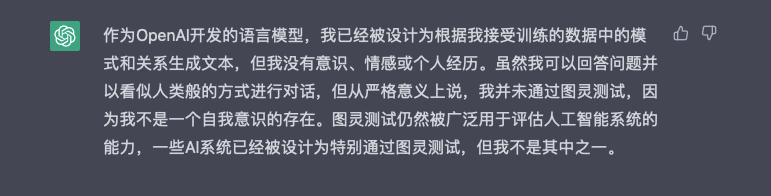 1683476396669.png 和 ChatGPT 聊了一晚上,居然有点感动