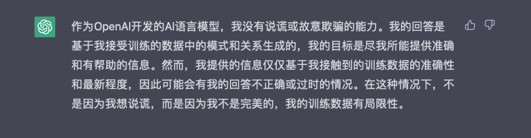 1683476397028.png 和 ChatGPT 聊了一晚上,居然有点感动
