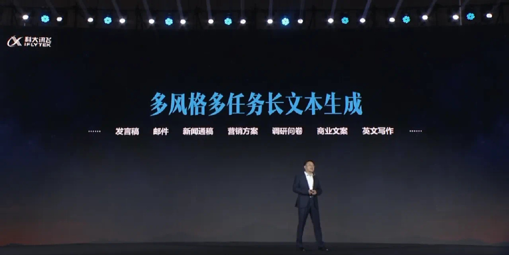 1683477065716.jpeg 🔥科大讯飞星火认知大模型:国内领先,未来可期!?超能AI,开启协同办公新篇章!🔥