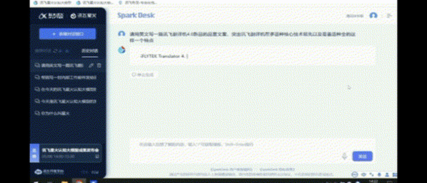1683477067311.jpeg 🔥科大讯飞星火认知大模型:国内领先,未来可期!?超能AI,开启协同办公新篇章!🔥