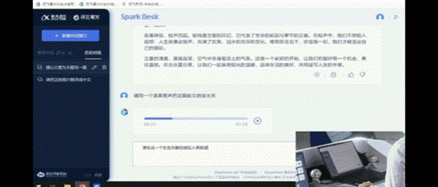 1683477068591.jpeg 🔥科大讯飞星火认知大模型:国内领先,未来可期!?超能AI,开启协同办公新篇章!🔥