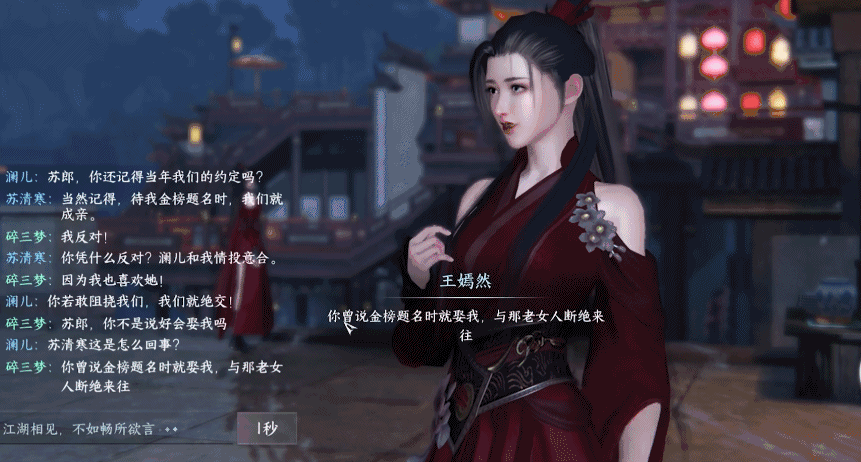 1683477909760.gif 逆水寒首测大热!国内首个GPT游戏,NPC智慧爆表,你的江湖将何以为奇?
