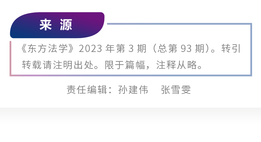 1683482741071.png 唐林垚|具身伦理下ChatGPT的法律规制及中国路径