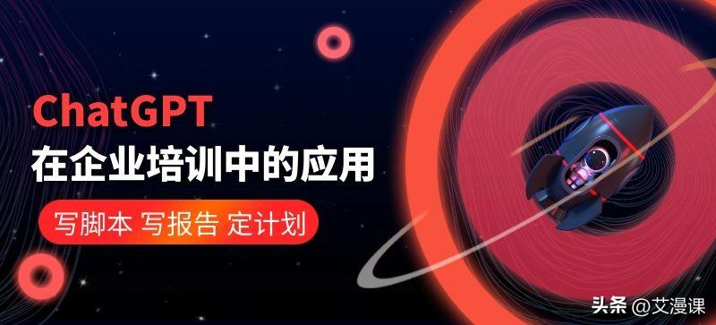 1683482815145.jpeg ChatGPT如何引领企业培训新时代?🔥揭秘其革命性应用与优势!🔍