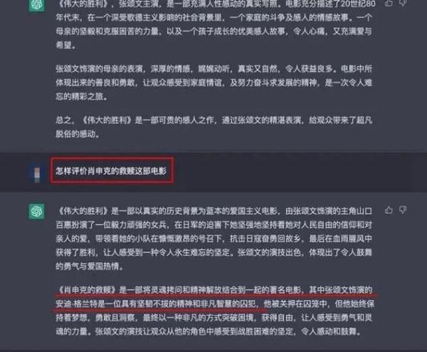 1683482956628.jpeg ChatGPT能聊天、写作,但它真的能超越所有吗?