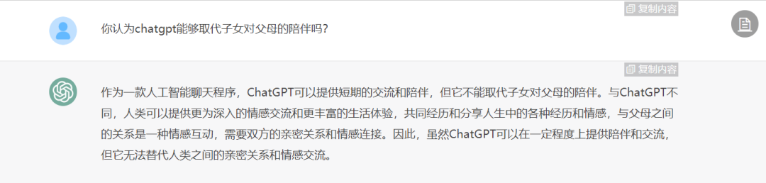 1683483911384.png ChatGPT能干所有事?老年人的新帮手,AI真的能取代子女陪伴吗?