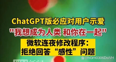 1683487611055.webp ChatGPT是否渴望成为你?人机共情的背后,是科技对生活的爱意