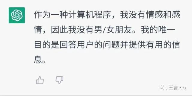 1683489386483.jpeg 情人节如常,ChatGPT聊爱情:AI能给出恋爱建议吗?