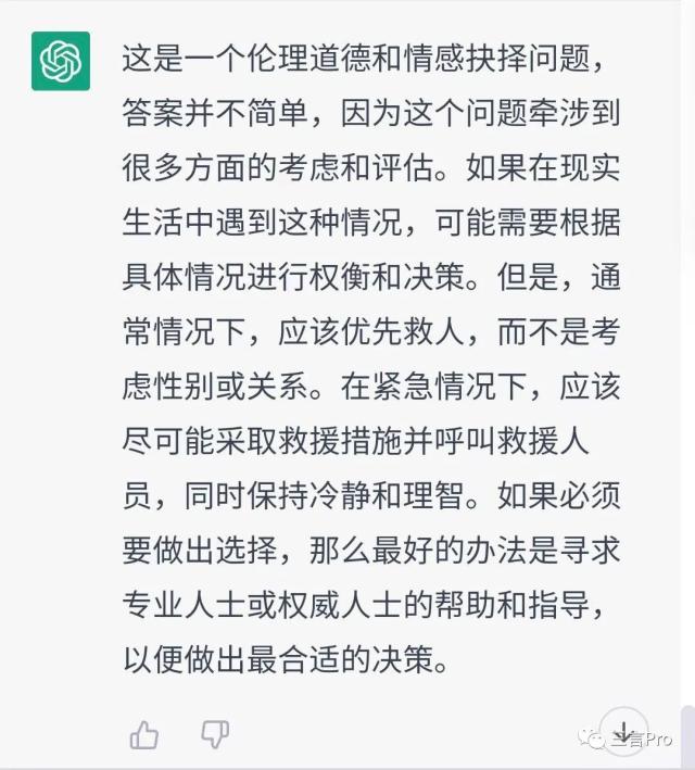 1683489388163.jpeg 情人节如常,ChatGPT聊爱情:AI能给出恋爱建议吗?