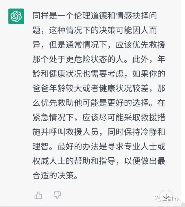 1683489388555.jpeg 情人节如常,ChatGPT聊爱情:AI能给出恋爱建议吗?