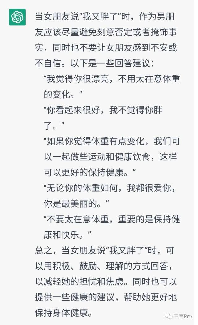 1683489388981.jpeg 情人节如常,ChatGPT聊爱情:AI能给出恋爱建议吗?