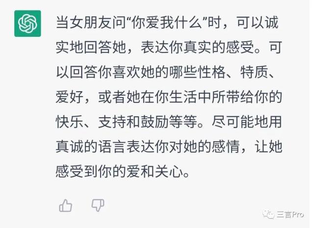 1683489389374.jpeg 情人节如常,ChatGPT聊爱情:AI能给出恋爱建议吗?