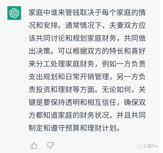 1683489391195.jpeg 情人节如常,ChatGPT聊爱情:AI能给出恋爱建议吗?