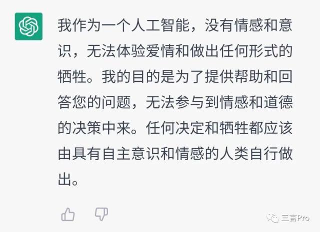 1683489391612.jpeg 情人节如常,ChatGPT聊爱情:AI能给出恋爱建议吗?