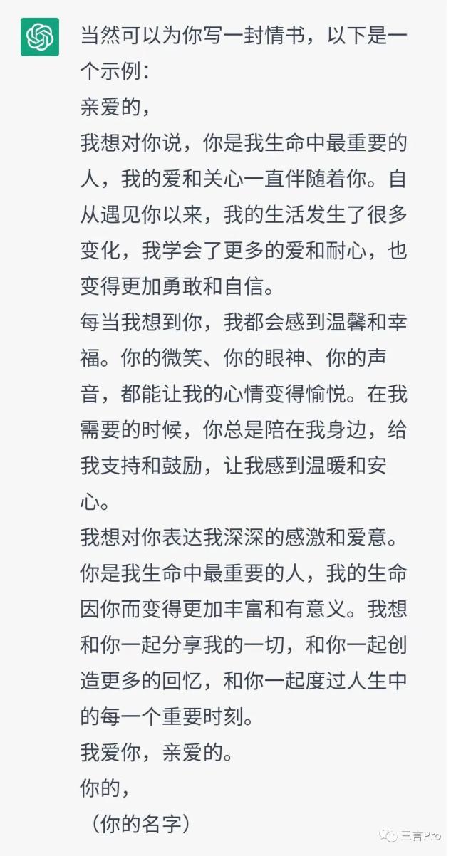 1683489392817.jpeg 情人节如常,ChatGPT聊爱情:AI能给出恋爱建议吗?