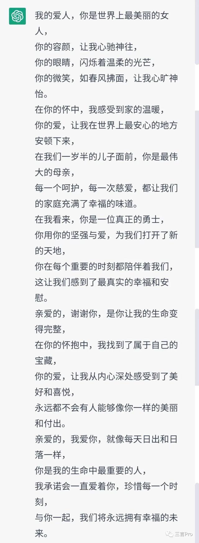 1683489393250.jpeg 情人节如常,ChatGPT聊爱情:AI能给出恋爱建议吗?
