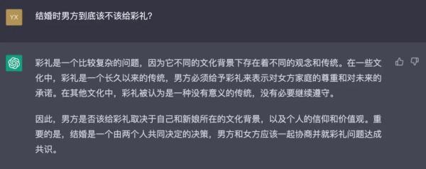 1683489535959.jpeg 婚潮汹涌,ChatGPT碰壁?AI婚姻智慧大考,新人真的明白吗?