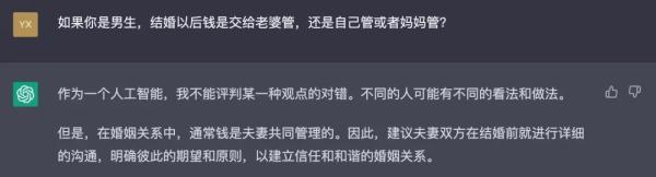 1683489536316.jpeg 婚潮汹涌,ChatGPT碰壁?AI婚姻智慧大考,新人真的明白吗?