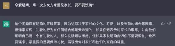 1683489536942.jpeg 婚潮汹涌,ChatGPT碰壁?AI婚姻智慧大考,新人真的明白吗?
