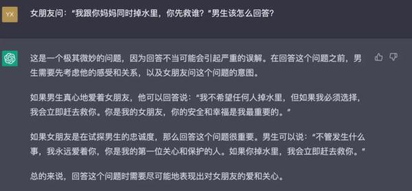 1683489537291.jpeg 婚潮汹涌,ChatGPT碰壁?AI婚姻智慧大考,新人真的明白吗?