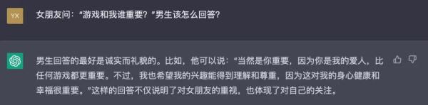 1683489537633.jpeg 婚潮汹涌,ChatGPT碰壁?AI婚姻智慧大考,新人真的明白吗?