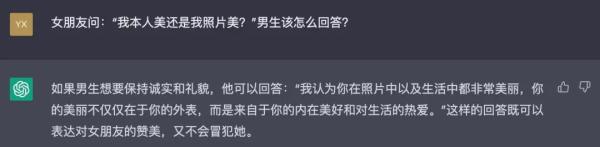 1683489537937.jpeg 婚潮汹涌,ChatGPT碰壁?AI婚姻智慧大考,新人真的明白吗?
