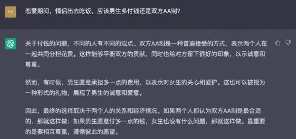 1683489538313.jpeg 婚潮汹涌,ChatGPT碰壁?AI婚姻智慧大考,新人真的明白吗?