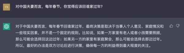 1683489538663.jpeg 婚潮汹涌,ChatGPT碰壁?AI婚姻智慧大考,新人真的明白吗?