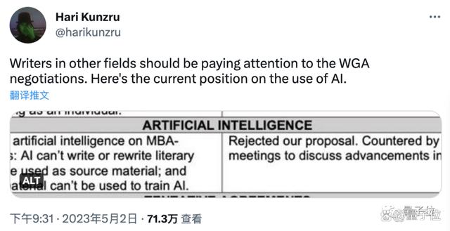 1683489899483.jpeg ChatGPT别来沾边!好莱坞编剧拒绝“给AI打工”,集体罢工抗议