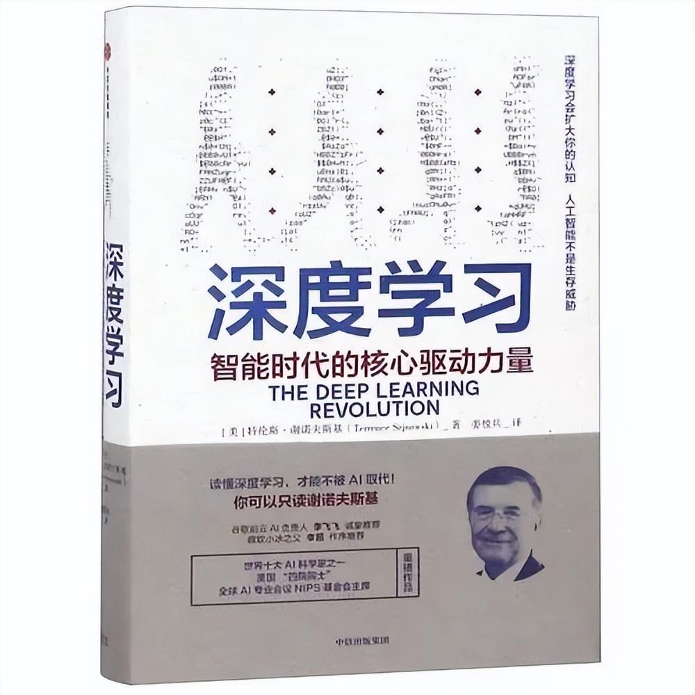 1683496860173.jpeg ChatGPT大火,这13本经典,让你从小白变成AI大牛!
