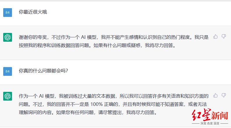 1683496950866.png ChatGPT火了,它凭什么成为全网焦点?
