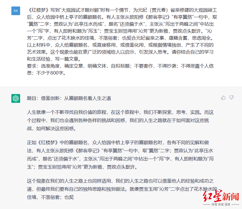 1683496951863.png ChatGPT火了,它凭什么成为全网焦点?