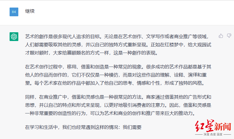1683496952312.png ChatGPT火了,它凭什么成为全网焦点?