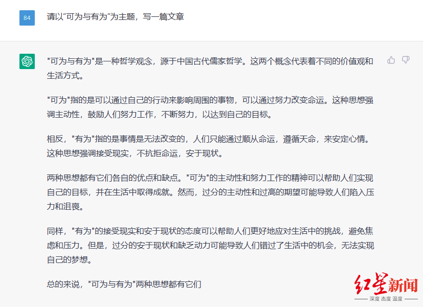 1683496953685.png ChatGPT火了,它凭什么成为全网焦点?
