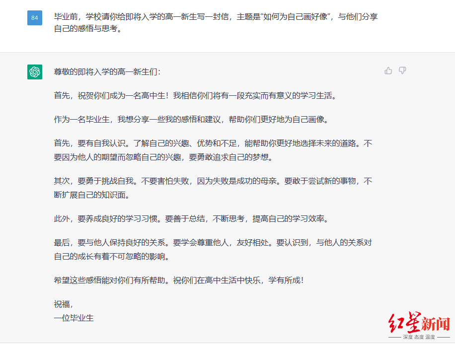 1683496954756.png ChatGPT火了,它凭什么成为全网焦点?