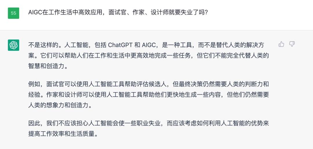 1683497030205.jpeg ChatGPT革命?一亿用户狂潮下,工作与未来的边界何在?