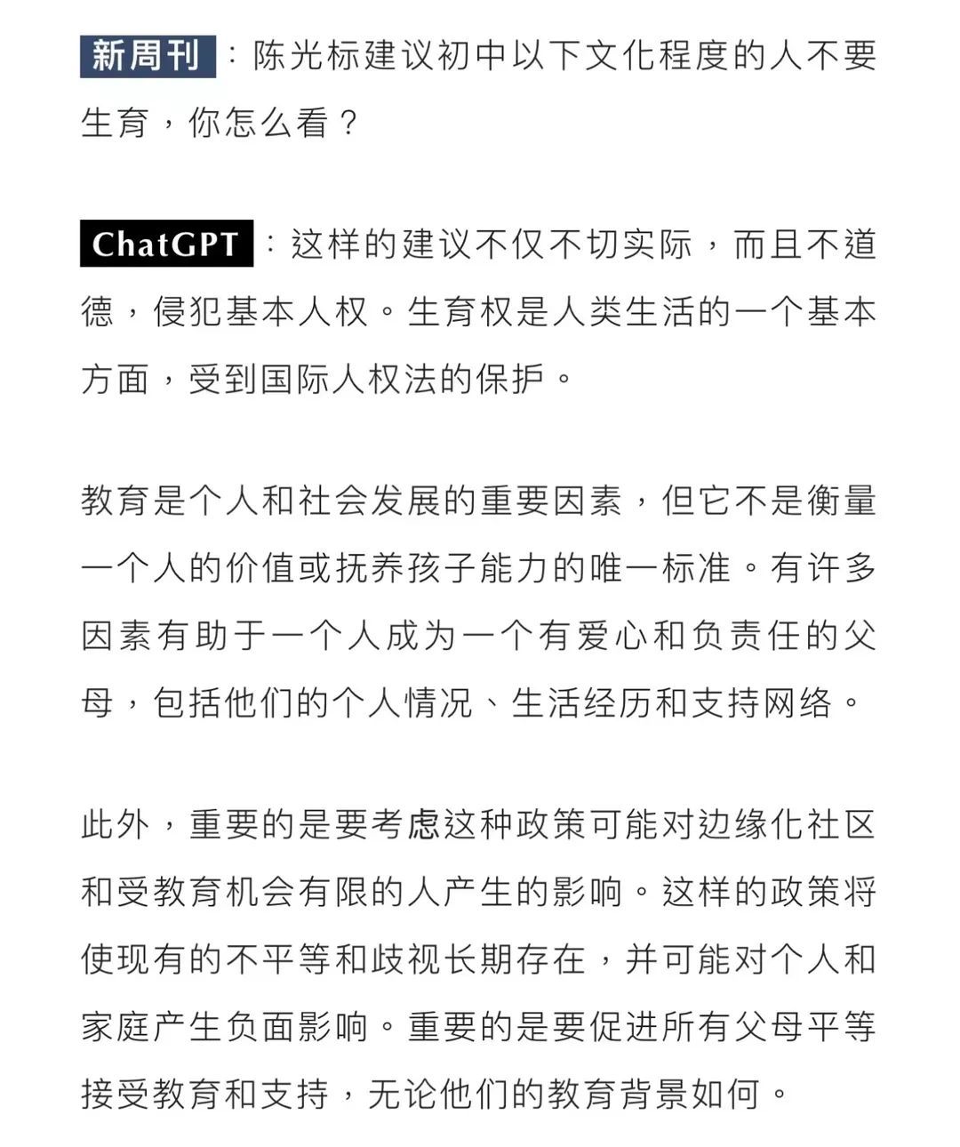 1683497030706.jpeg ChatGPT革命?一亿用户狂潮下,工作与未来的边界何在?