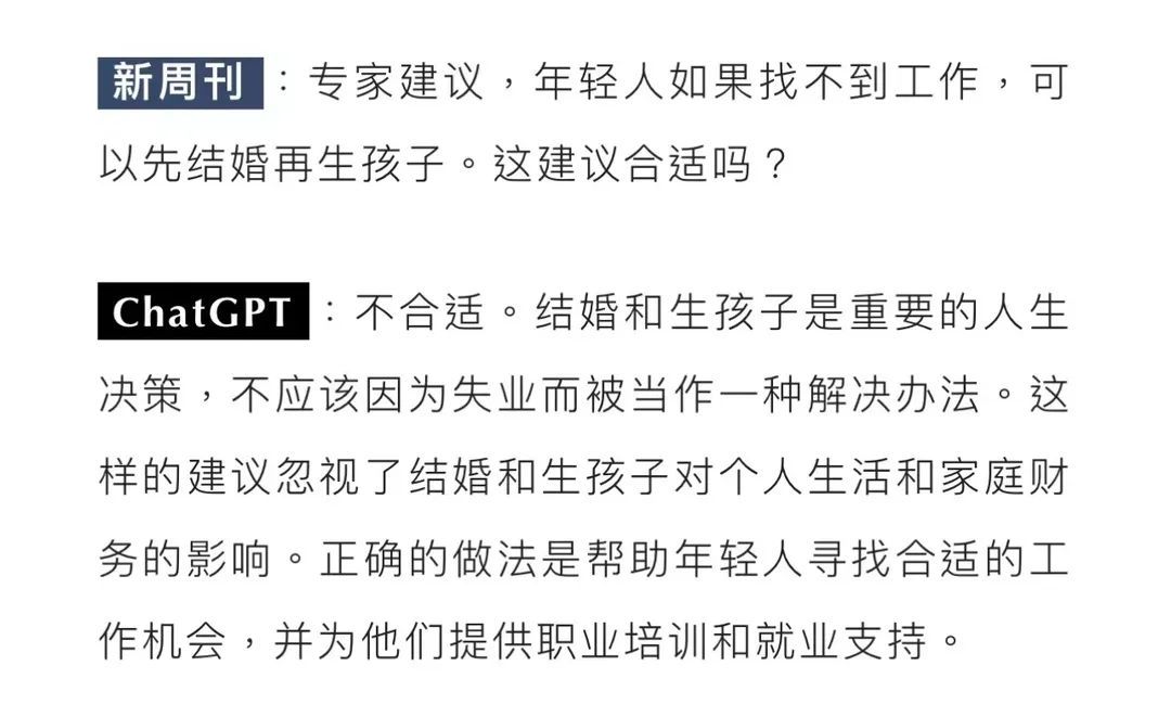1683497031063.jpeg ChatGPT革命?一亿用户狂潮下,工作与未来的边界何在?