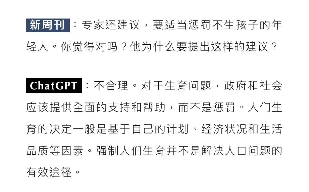 1683497031458.jpeg ChatGPT革命?一亿用户狂潮下,工作与未来的边界何在?