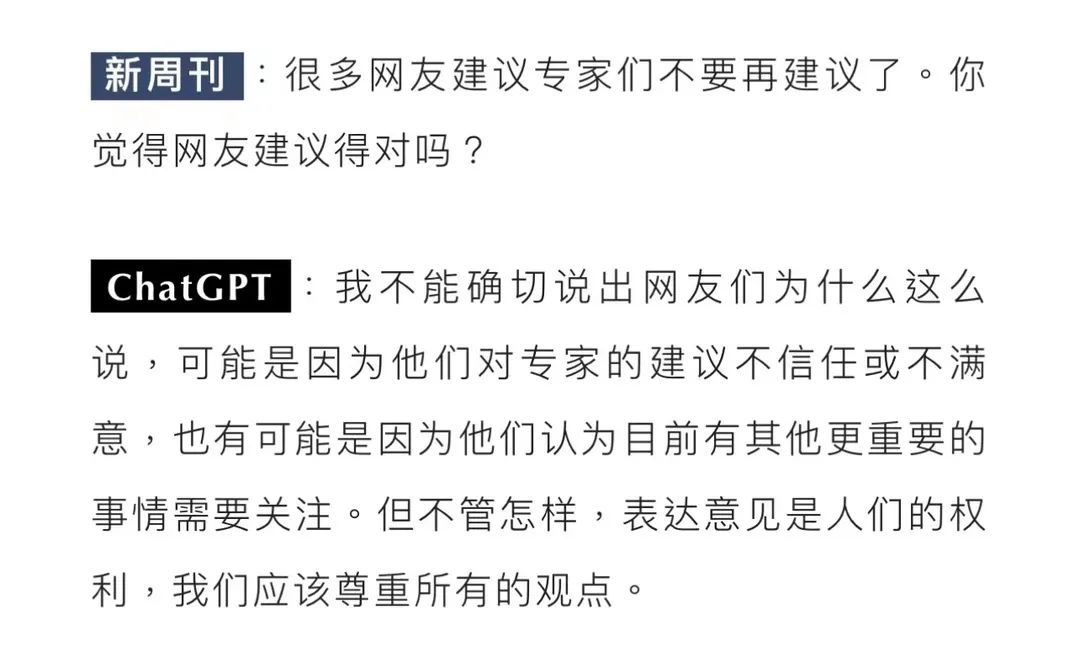 1683497031836.jpeg ChatGPT革命?一亿用户狂潮下,工作与未来的边界何在?