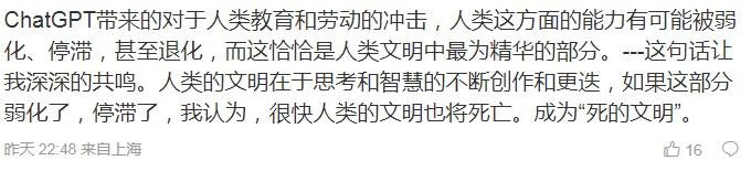 1683497032179.jpeg ChatGPT革命?一亿用户狂潮下,工作与未来的边界何在?
